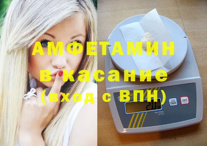 Amphetamine Premium Нариманов