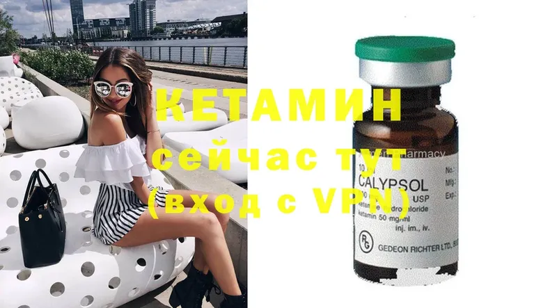 КЕТАМИН ketamine  Нариманов 